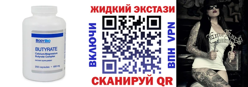 наркошоп  Пошехонье  БУТИРАТ BDO 33% 