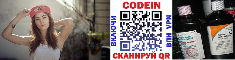 площадка какой сайт  Пошехонье  Кодеин Purple Drank 