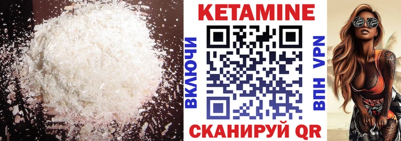КЕТАМИН ketamine Пошехонье