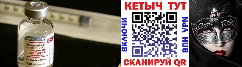 Кетамин ketamine Пошехонье