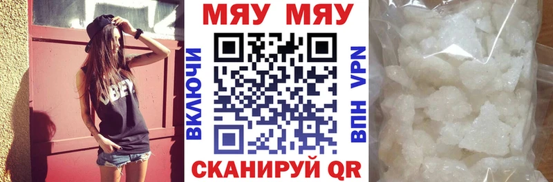 Мефедрон мяу мяу  купить наркотик  Пошехонье 