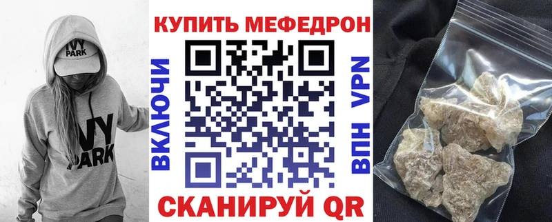 Меф мяу мяу кристаллы Пошехонье