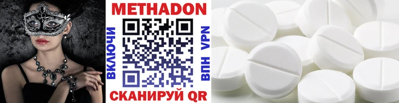 Метадон кристалл Пошехонье
